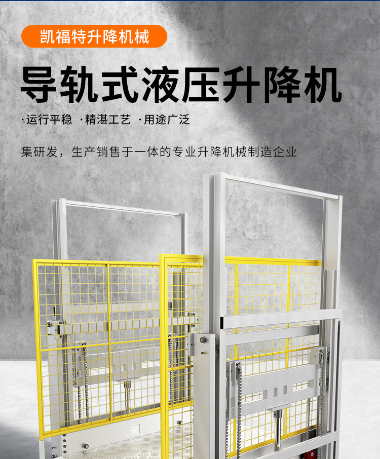 泉州液压货梯厂家一站式服务内容